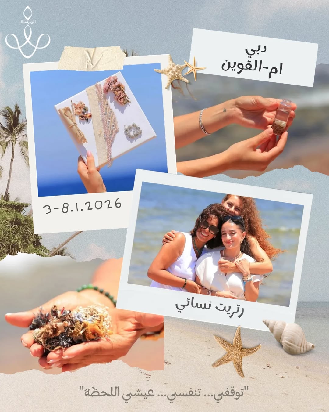 لحظات من الريتريت